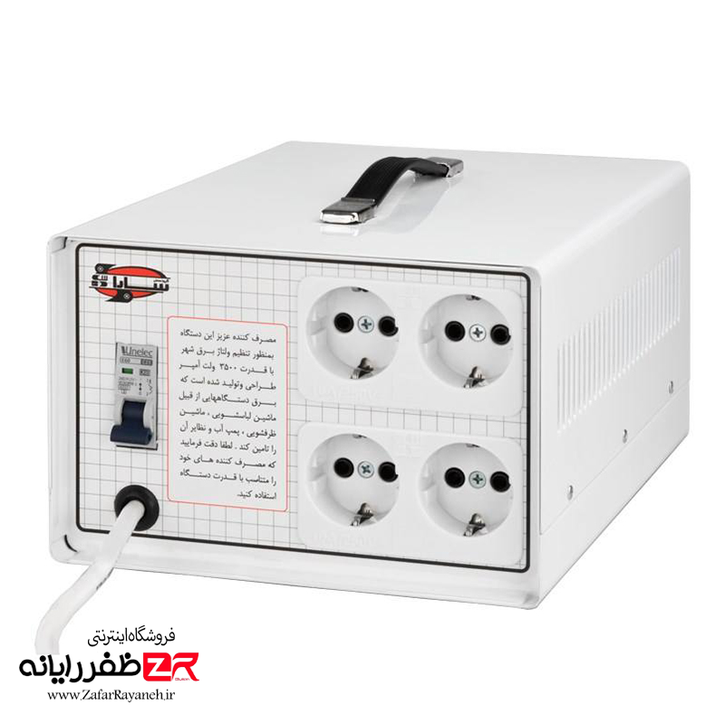 استابلایزر تمام اتوماتیک ۳۵۰۰ ولت آمپر T135S سارا (ویژه لباسشویی و ظرفشویی)