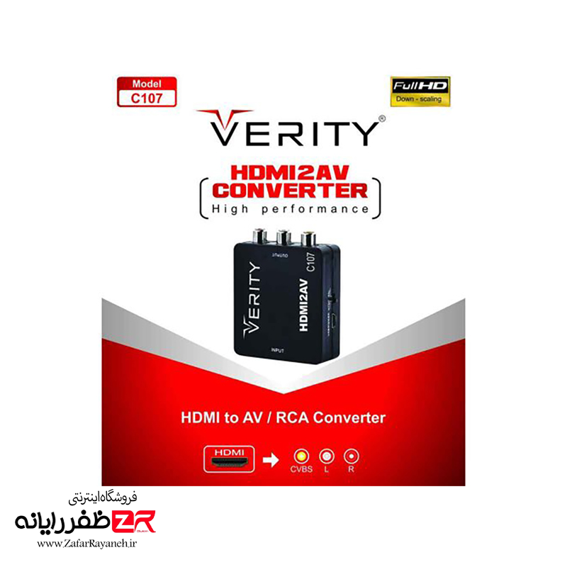 مبدل HDMI به AV وریتی Verity C107 (گارانتی)