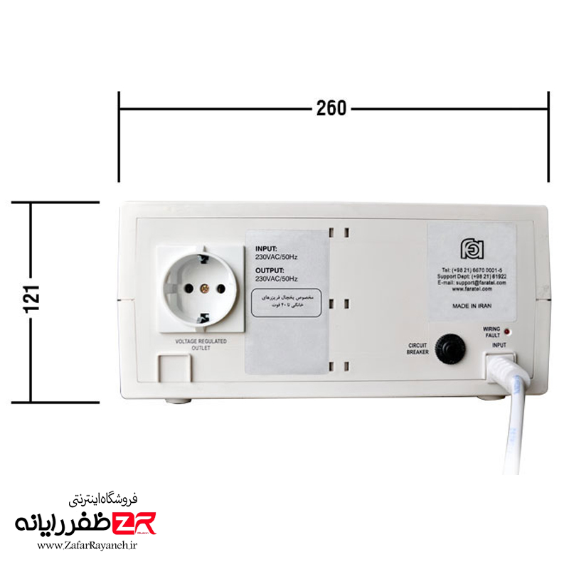 استابیلایزر هوشمند یخچال و فریزر فاراتل پرینس مدل Faratel PRINCE FRZ40