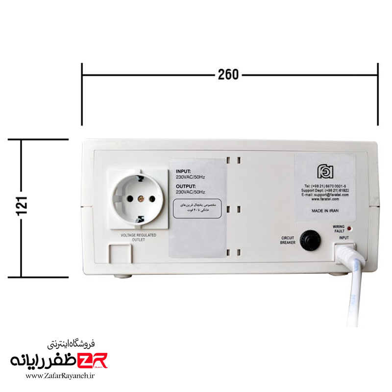 استابیلایزر هوشمند یخچال و فریزر فاراتل پرینس PRINCE FRZ40 Faratel