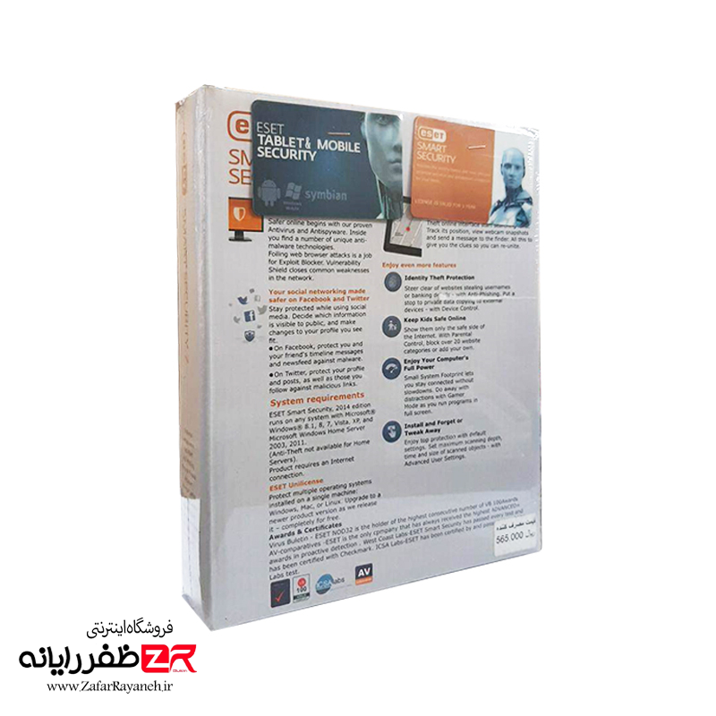 آنتی ویروس کامپیوتر و موبایل مدل ESET V7 Original