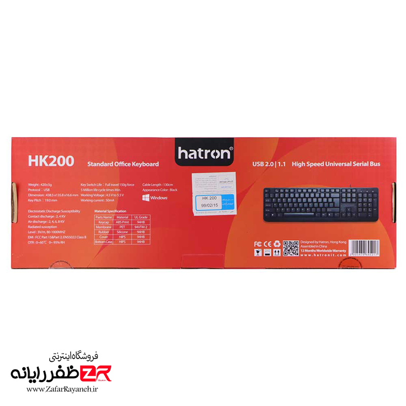 کیبورد باسیم هترون hatron HK200