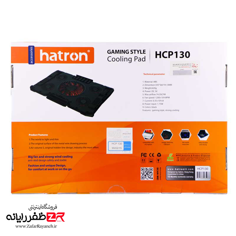 خنک کننده لپ تاپ هترون hatron HCP130