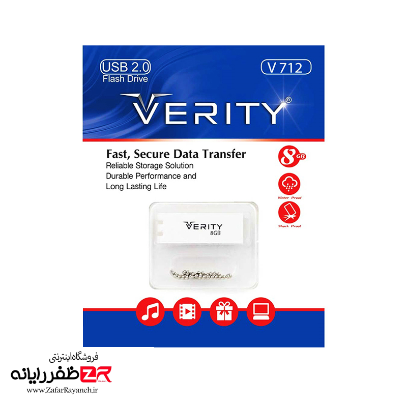 فلش مموری 8 گیگابایت وریتی VERITY V712 8GB USB2