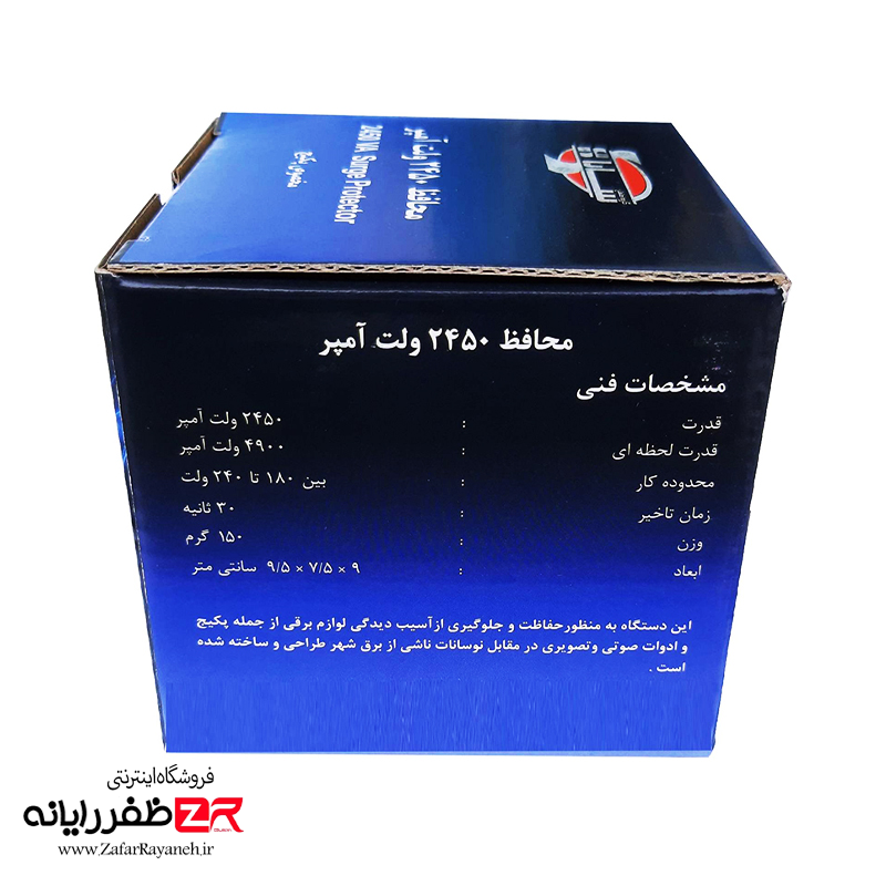 محافظ ۲۴۵۰ ولت آمپر P156F سارا (ویژه پکیج)