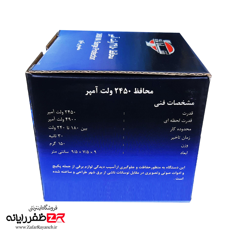 محافظ ۲۴۵۰ ولت آمپر P156F سارا (مخصوص  پکیج)