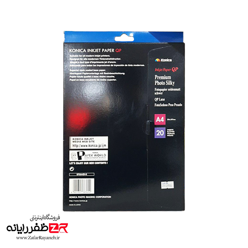 کاغذ چاپ عکس A4 گلاسه مدل Konica بسته 20 عددی