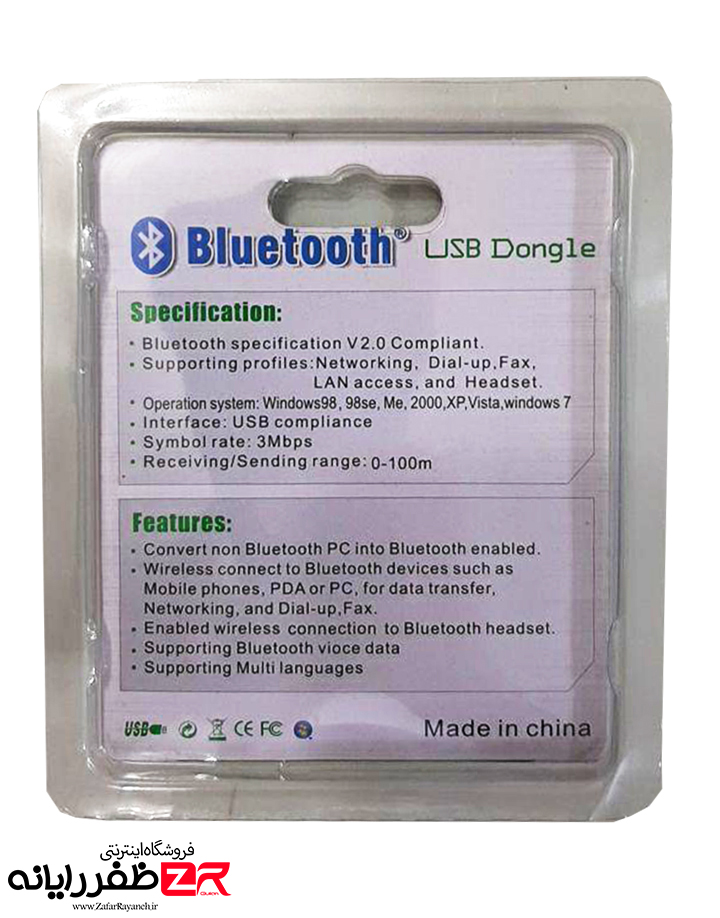 دانگل بلوتوث مولتی مدل Multi Bluetooth 2.0