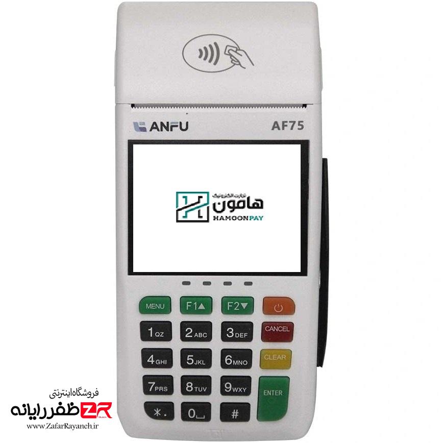 کارتخوان Anfu Af75 آکبند