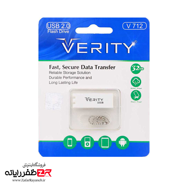 فلش مموری 32 گیگابایت وریتی VERITY V712 32GB USB2