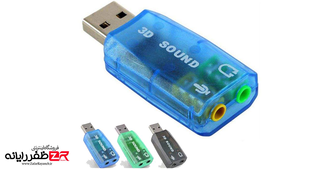 کارت صدا USB Lead 3D Sound 5.1 Tide