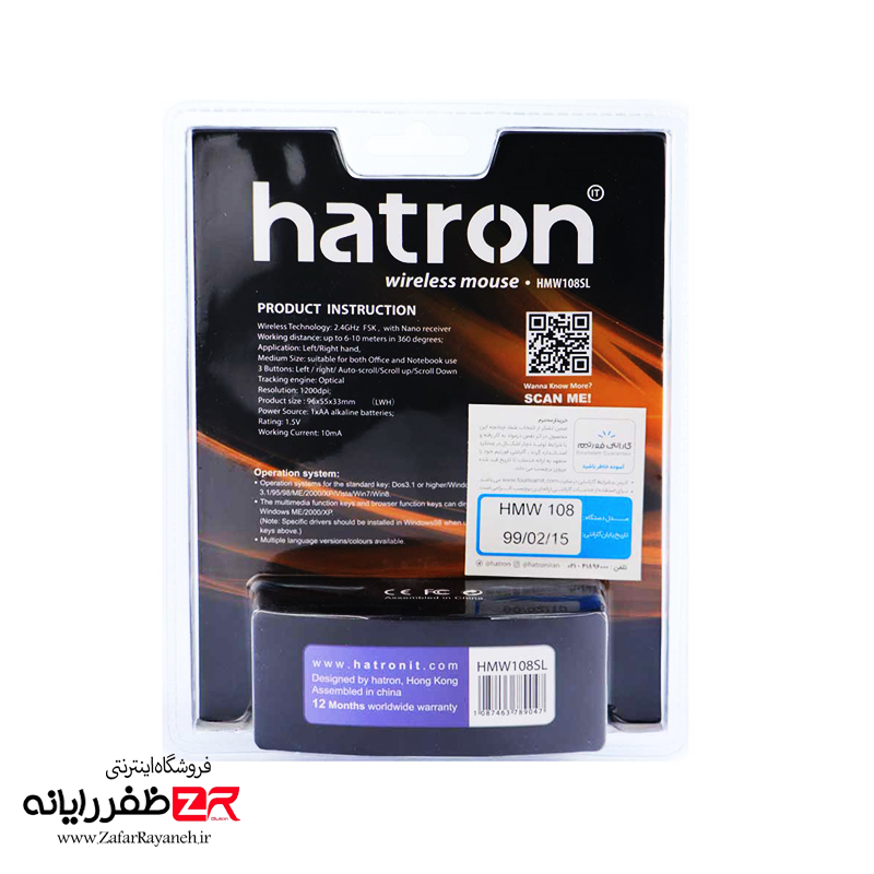 ماوس بی سیم هترون مدل Hatron HMW108SL