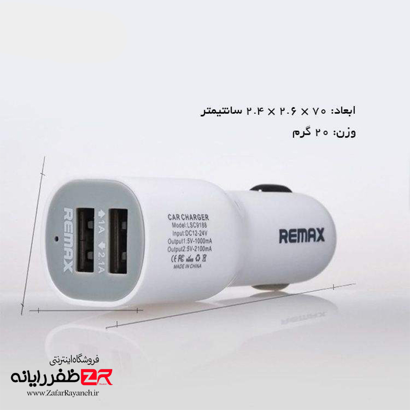 شارژر فندکی ماشین 2 پورت ریمکس مدل REMAX LSC9188