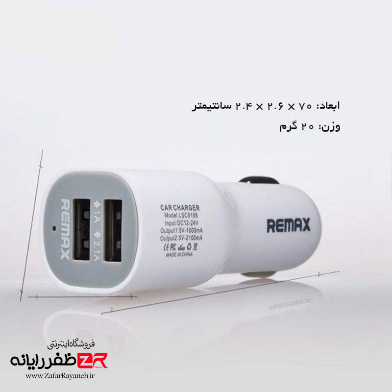 شارژر فندکی ماشین 2 پورت ریمکس REMAX LSC9188