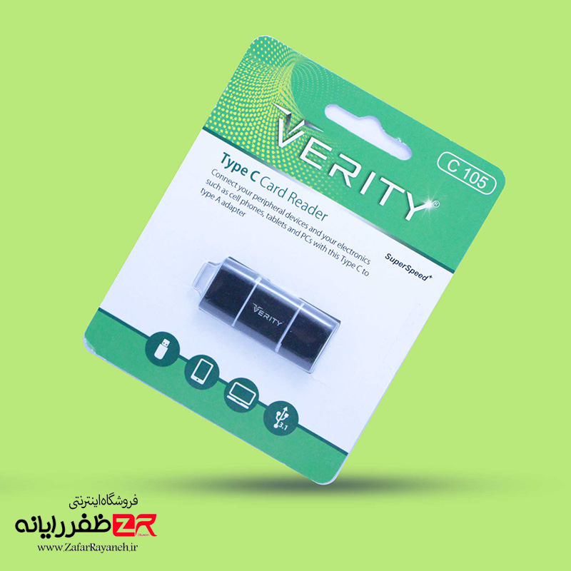 کارتخوان وریتی مدل Verity C105