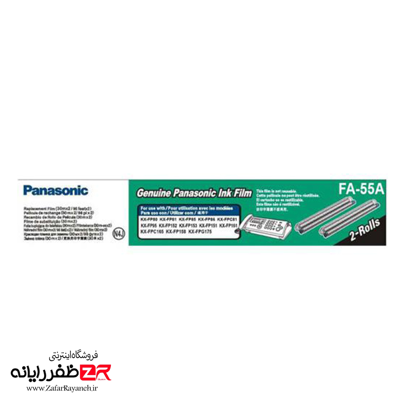 رول دستگاه فکس پاناسونیک Panasonic KX-FA55A