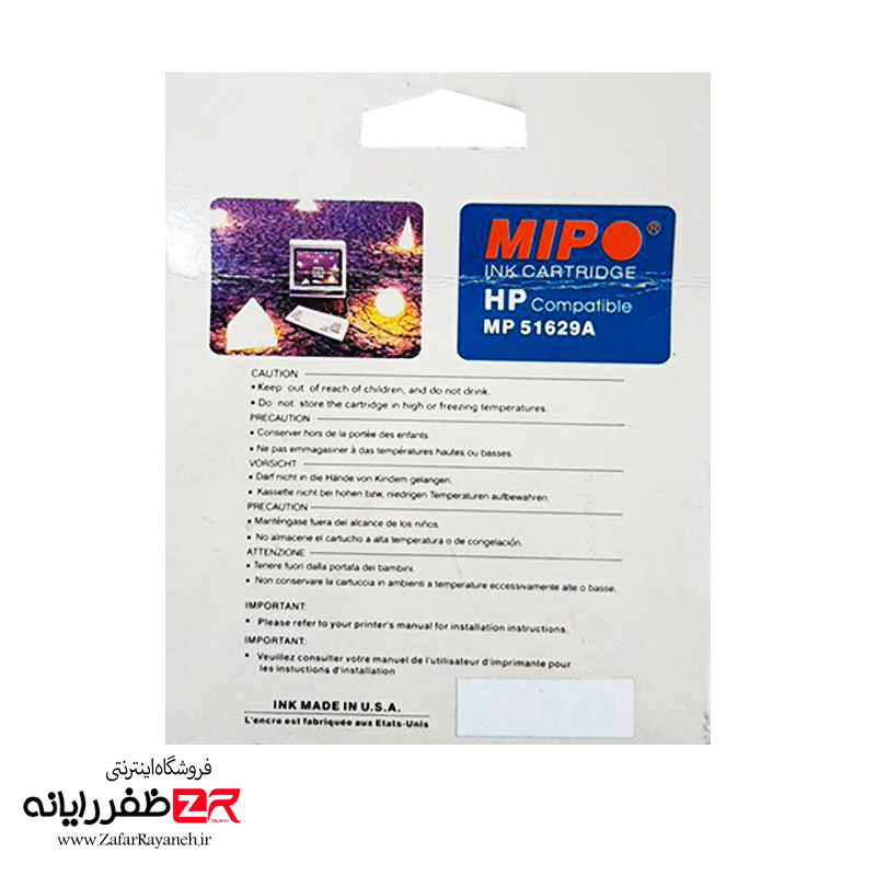 کارتریج جوهر افشان اچ پی مشکی HP MP51629A MIPO Black