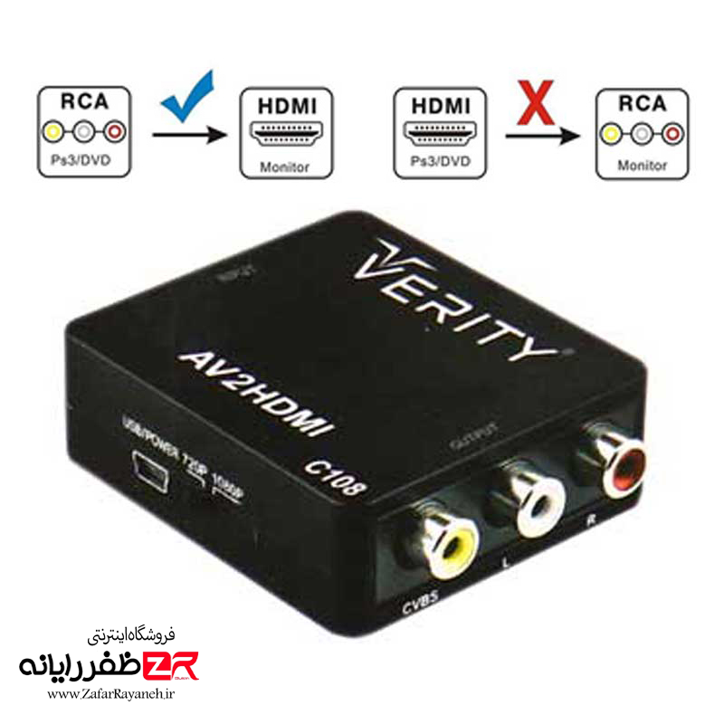 مبدل مکعبی CVBS به HDMI وریتی مدل VERITY C108