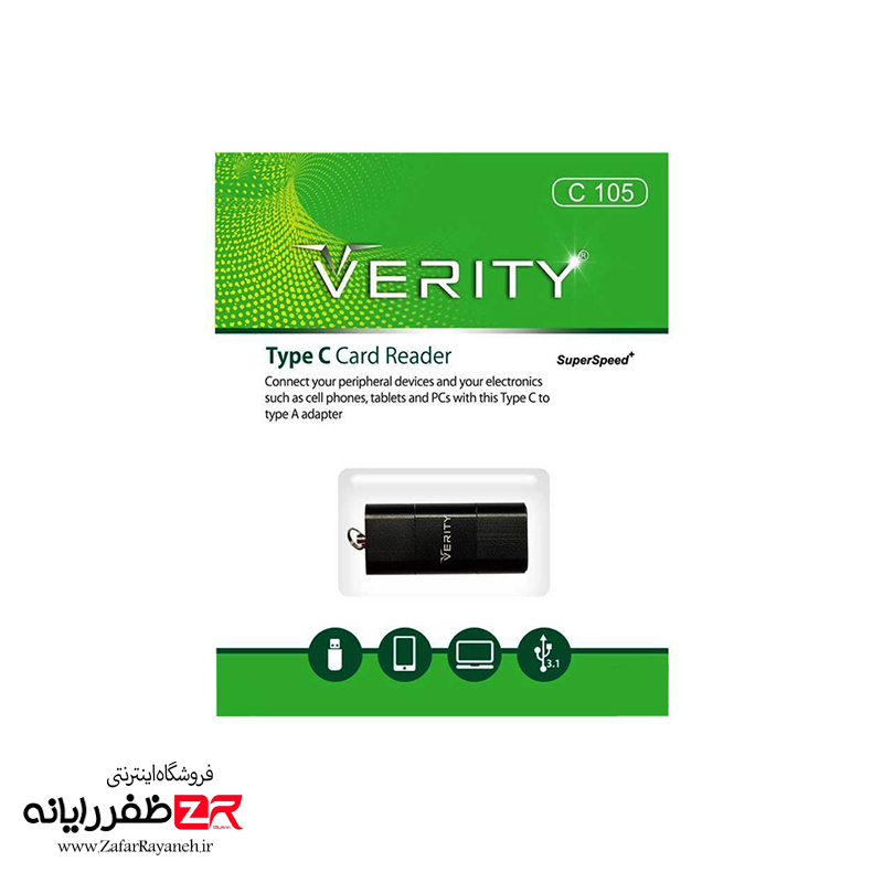 رم ریدر وریتی مدل Verity C105