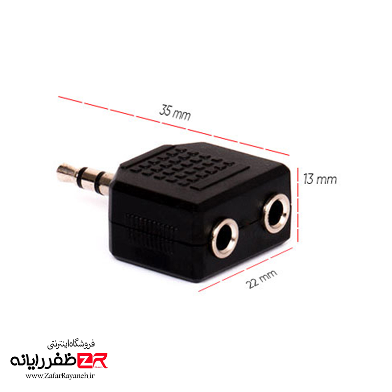 اسپلیتر 1 به 2 AUX سوکتي جک 3.5 ميليمتري