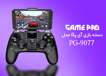 game pad