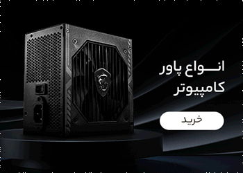 پاور کامپیوتر