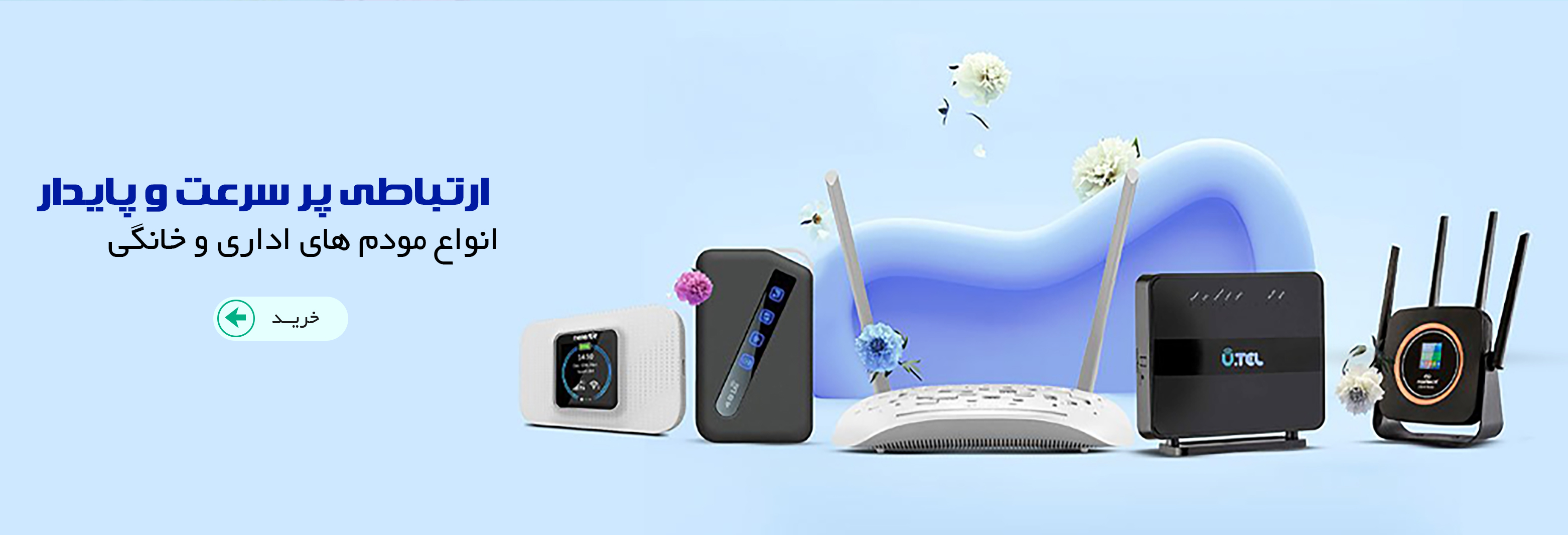 فروشگاه اینترنتی 