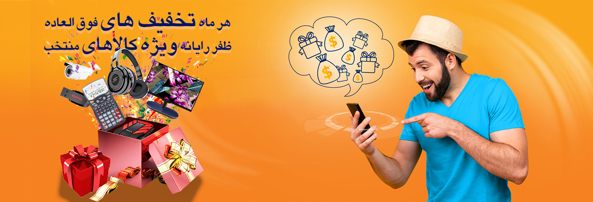 فروشگاه اینترنتی 